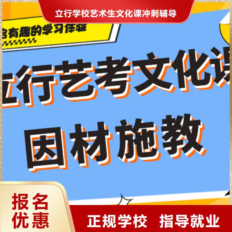 县
艺考生文化课补习学校怎么样？
