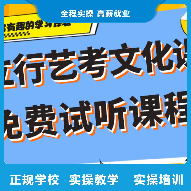 县艺考文化课集训
性价比怎么样？
