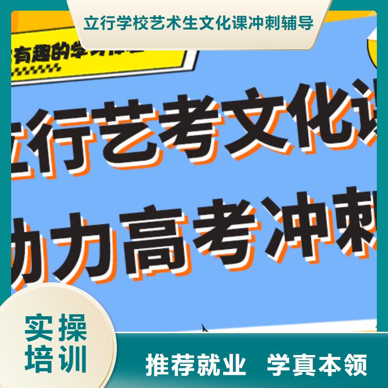 艺考文化课补习班
咋样？
