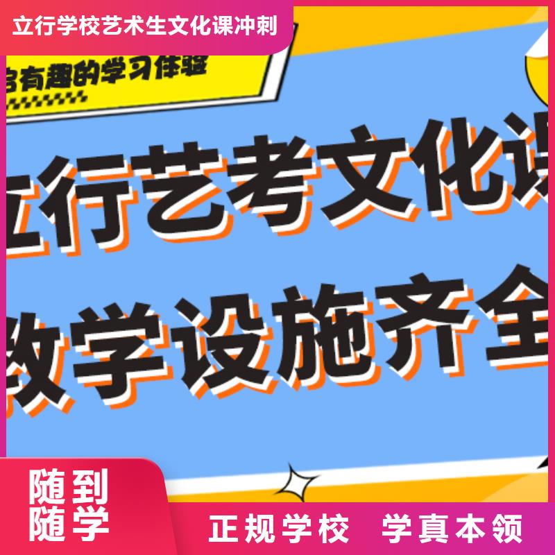 艺考文化课补习班
咋样？
