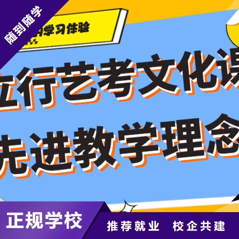 艺考文化课补习学校
哪家好？
