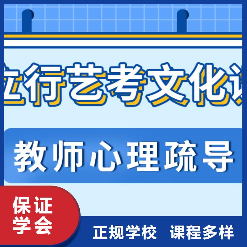 艺考文化课补习机构

哪个好？