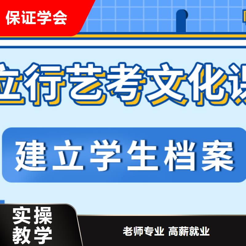 艺考生文化课补习机构咋样？
