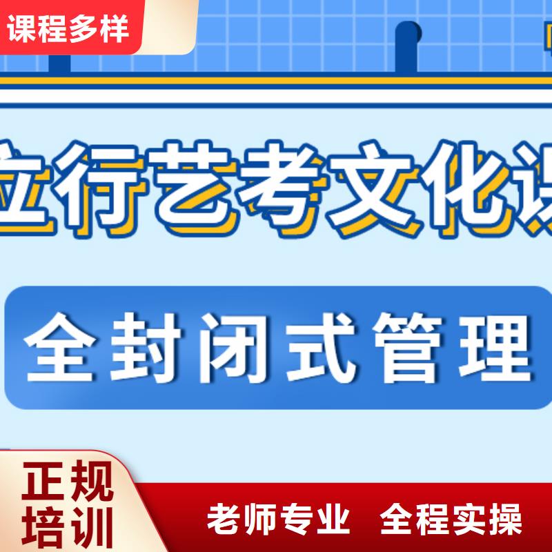 艺考文化课补习学校
哪家好？
