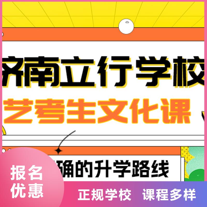 
艺考生文化课补习
怎么样？
