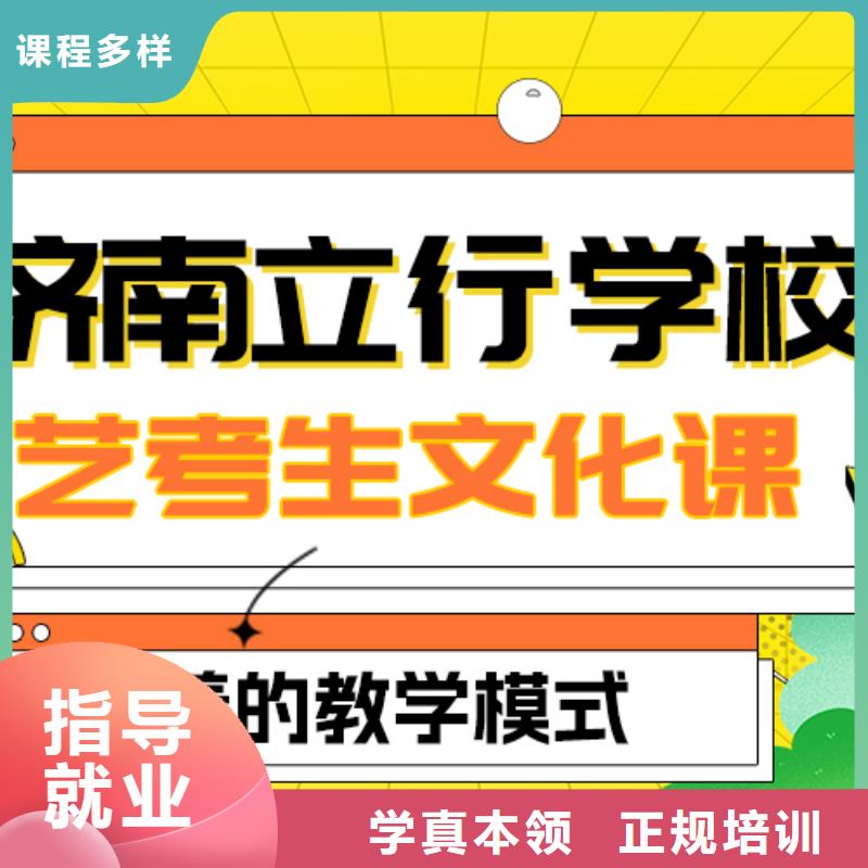 
艺考生文化课补习
怎么样？
