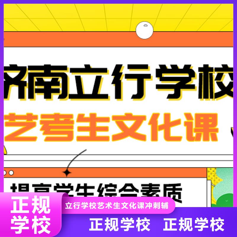 艺考生文化课冲刺学校价格