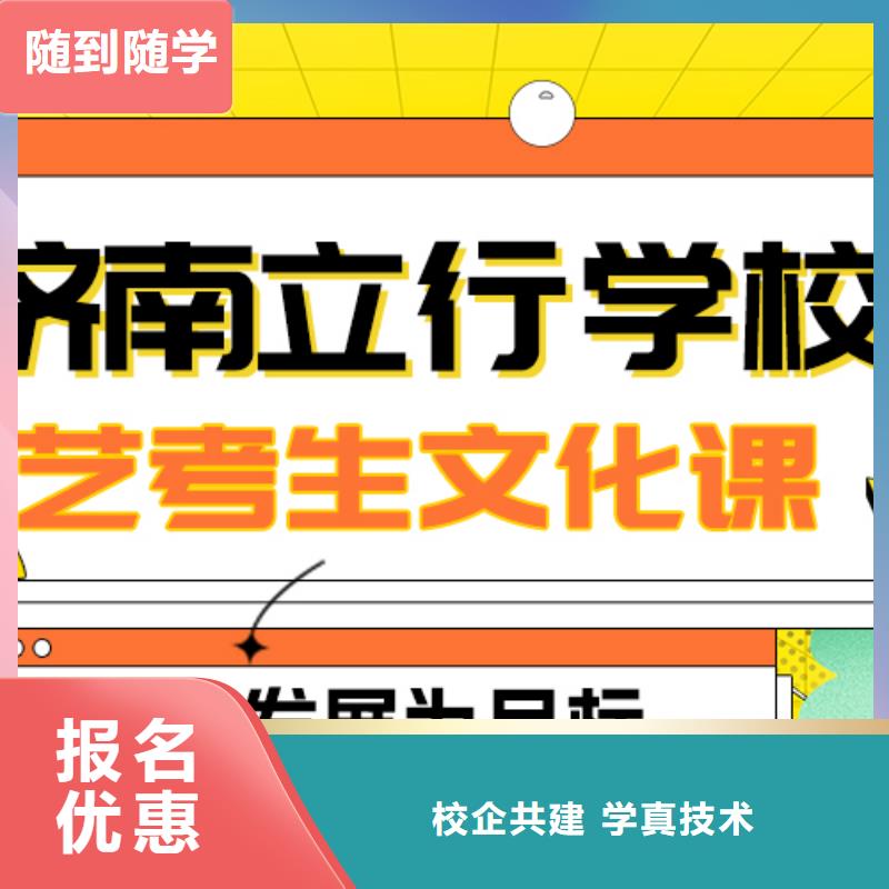 艺考文化课补习学校怎么样？
