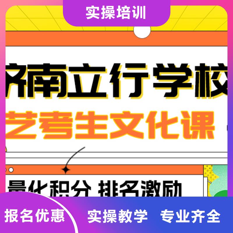 
艺考生文化课补习
怎么样？
