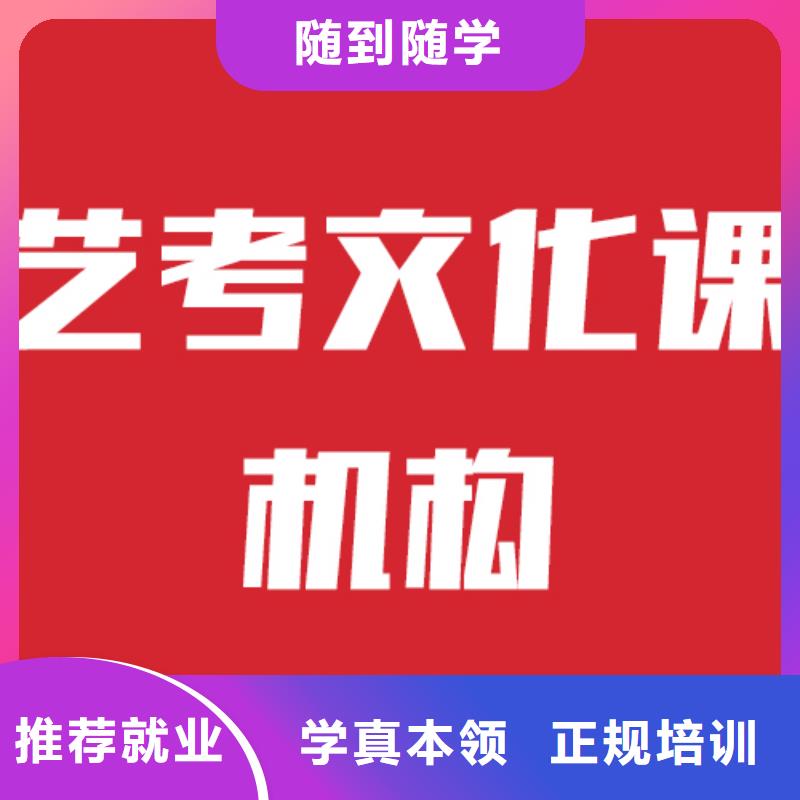 艺考生文化课补习机构排行
学费
学费高吗？