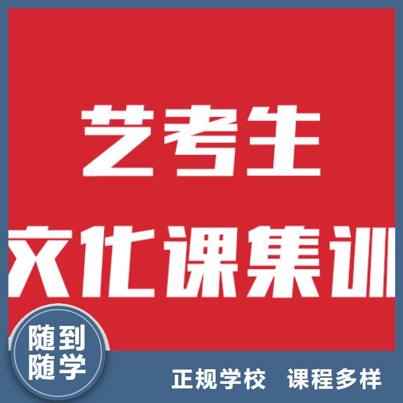 
艺考生文化课补习学校谁家好？
