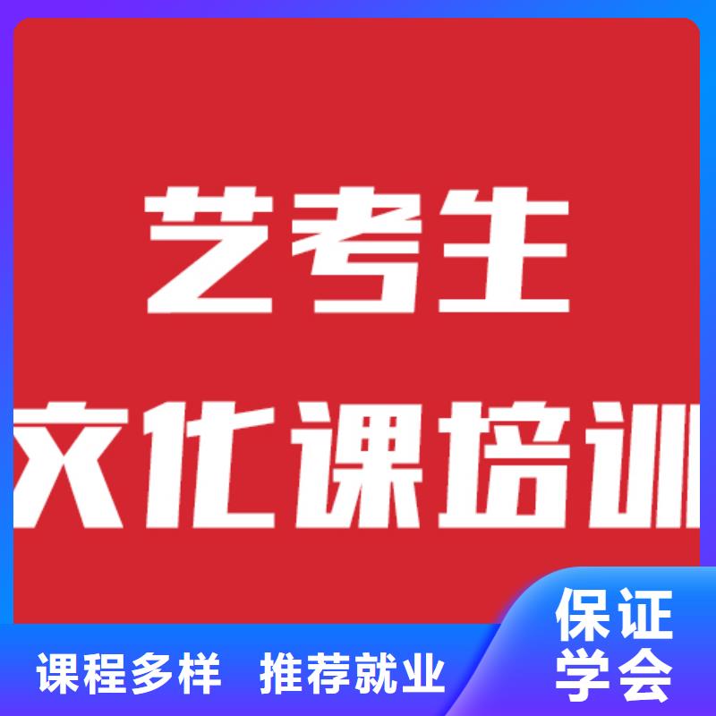 县艺考文化课补习班
性价比怎么样？
