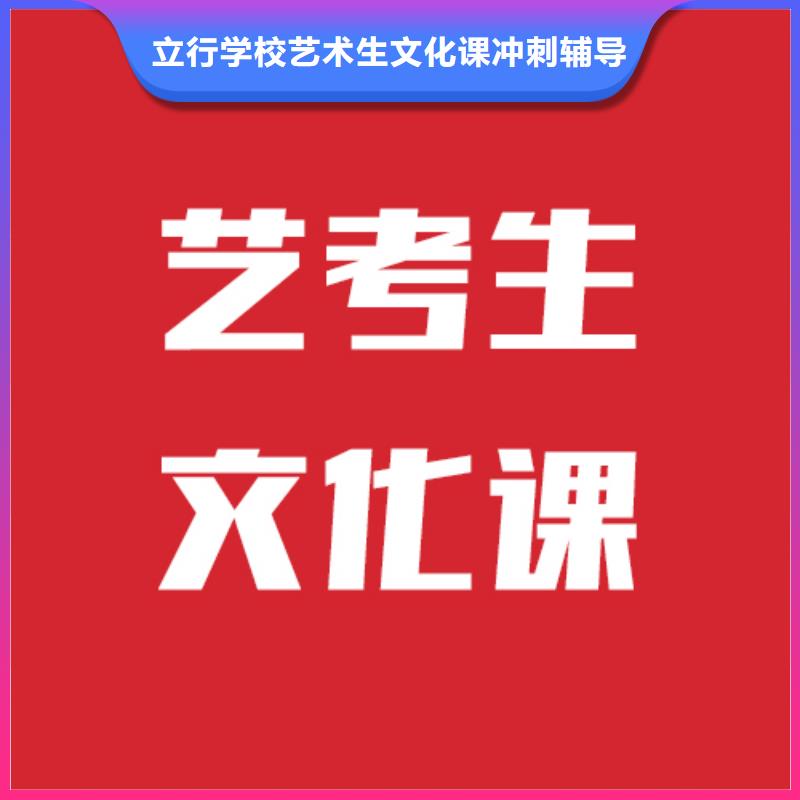 县
艺考文化课补习
性价比怎么样？
