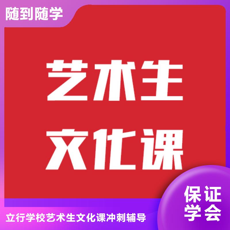 县
艺考生文化课集训
谁家好？
