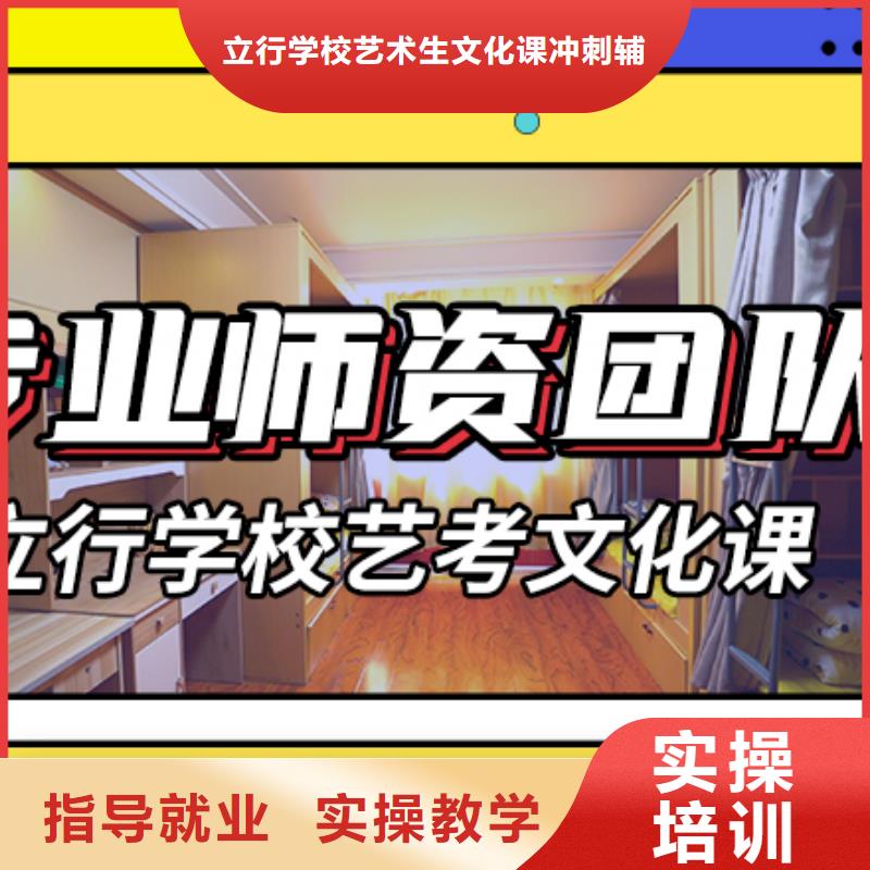 山东省手把手教学[立行学校]县艺考文化课集训班
哪家好？
