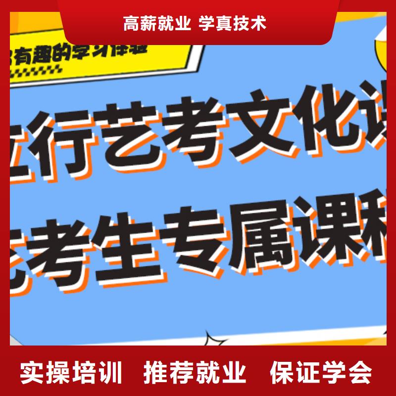 数学基础差，县
艺考生文化课
排行
学费
学费高吗？