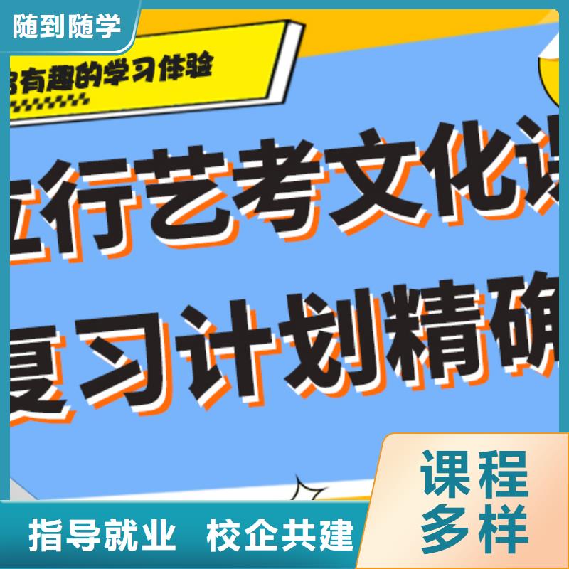 理科基础差，艺考文化课补习学校怎么样？