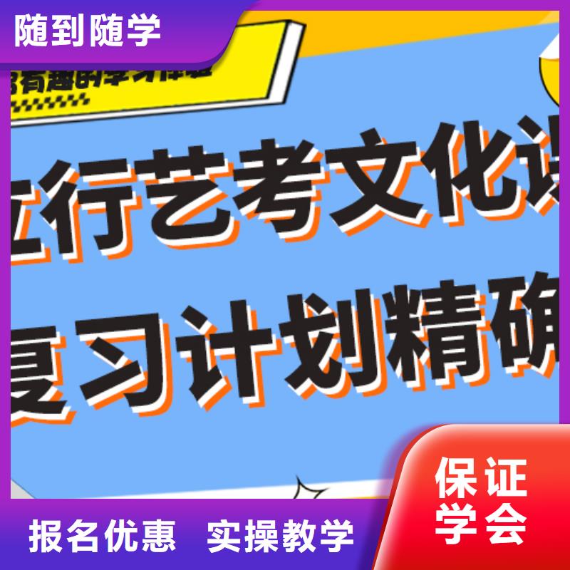 数学基础差，县艺考生文化课集训班
咋样？
