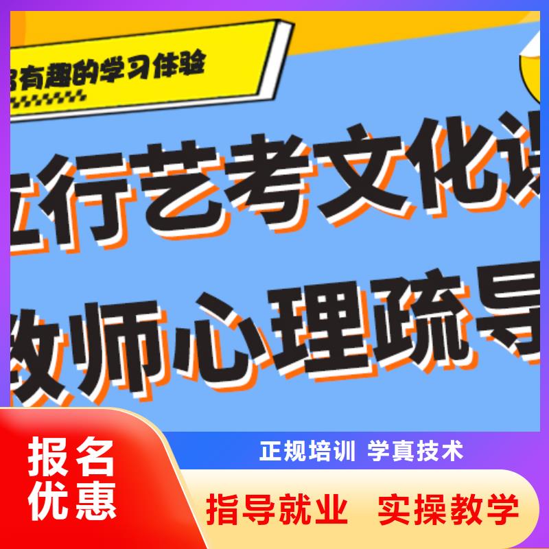 基础差，县艺考生文化课集训班
咋样？
