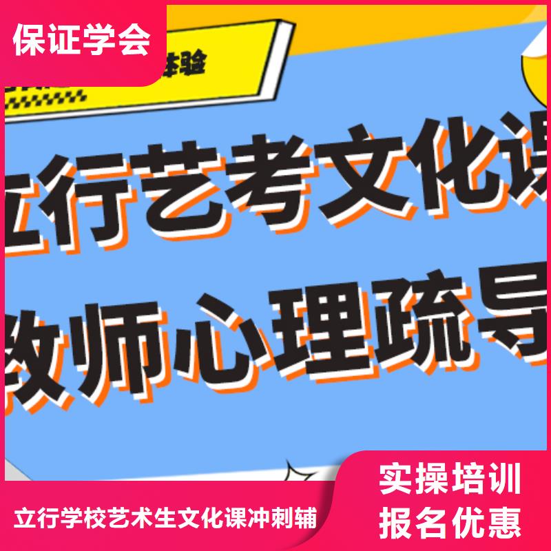 理科基础差，县
艺考生文化课补习班

谁家好？