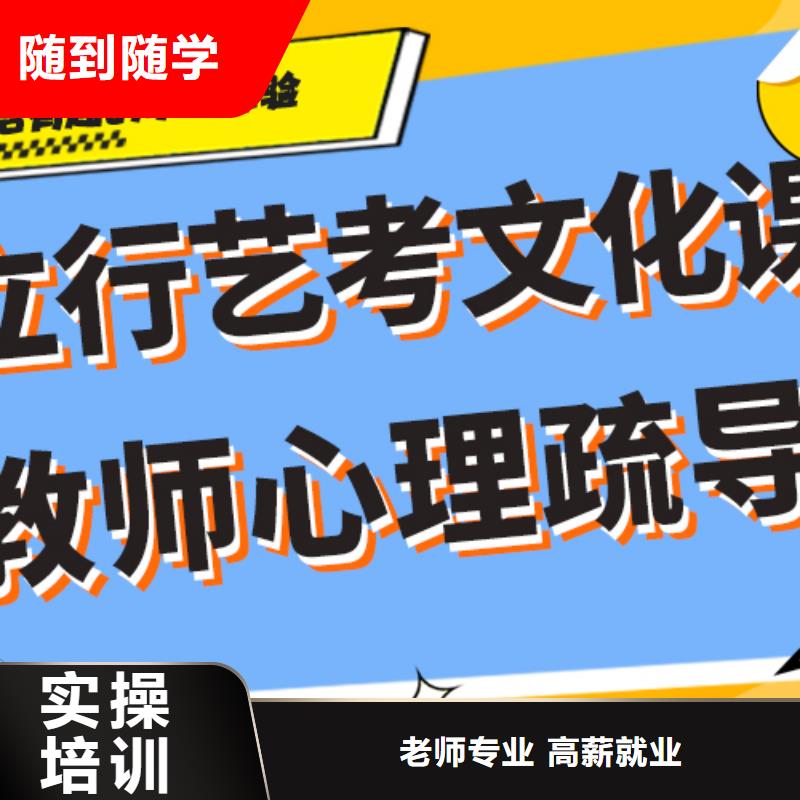 理科基础差，
艺考生文化课补习学校
咋样？
