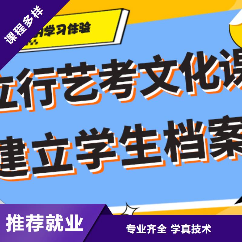 基础差，艺考文化课集训班
排行
学费
学费高吗？