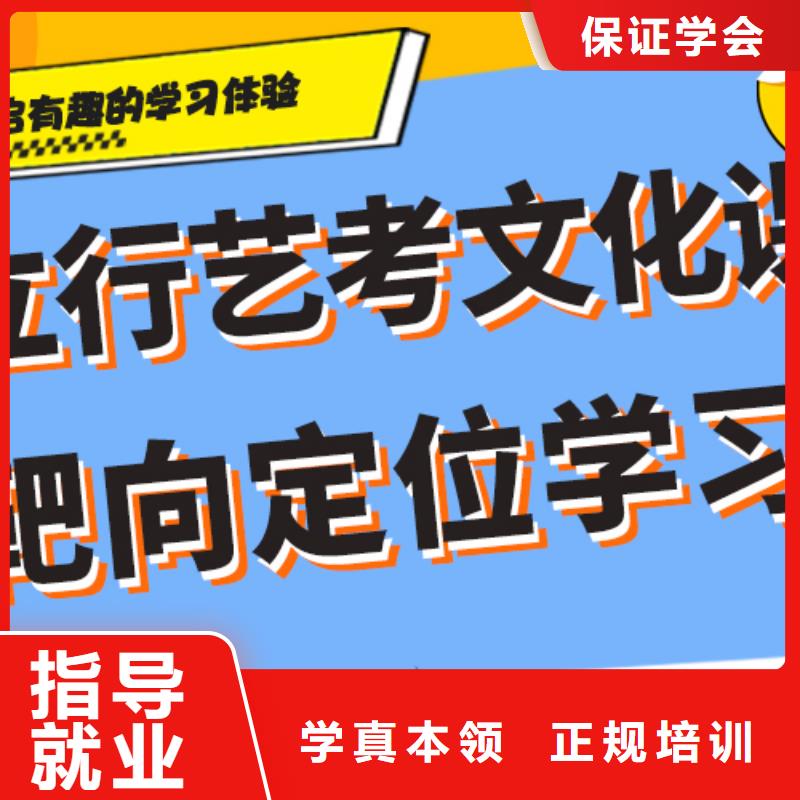 数学基础差，艺考文化课集训

哪一个好？