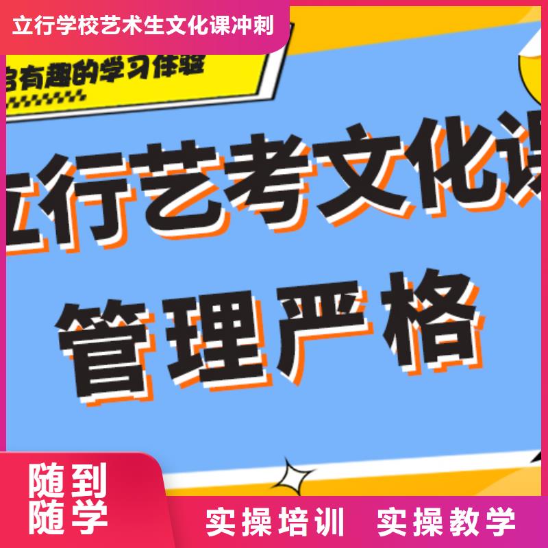 数学基础差，艺考生文化课补习机构
谁家好？