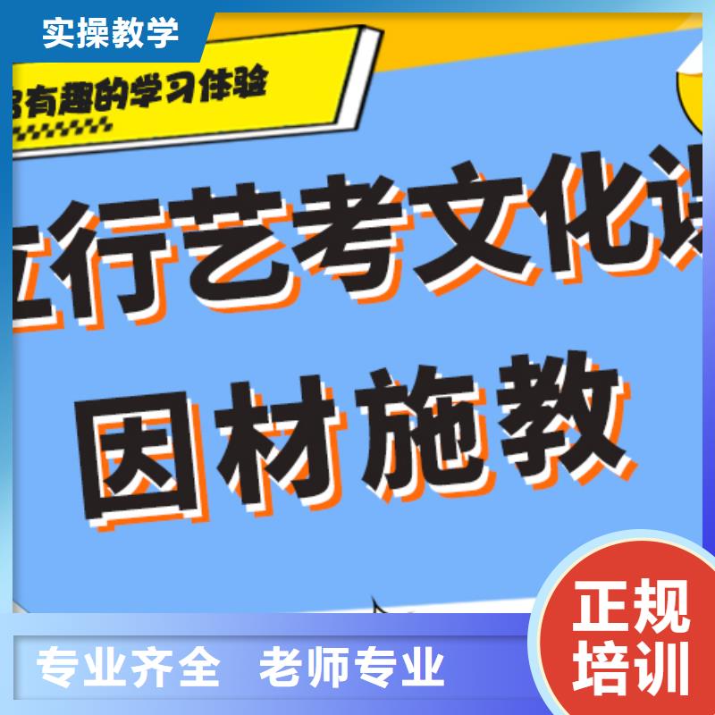 基础差，艺考文化课补习机构

哪一个好？