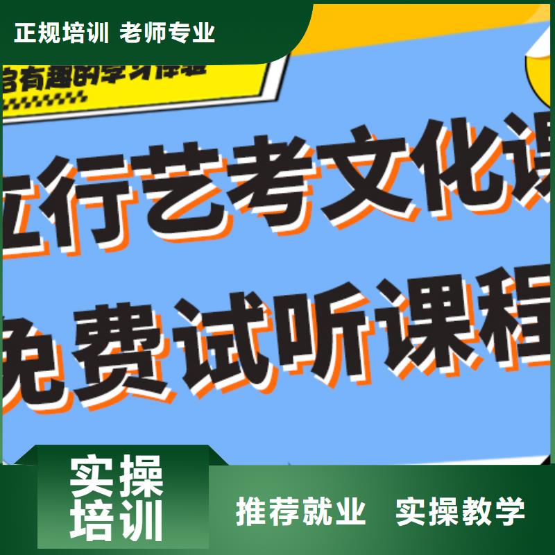 理科基础差，
艺考生文化课

哪个好？