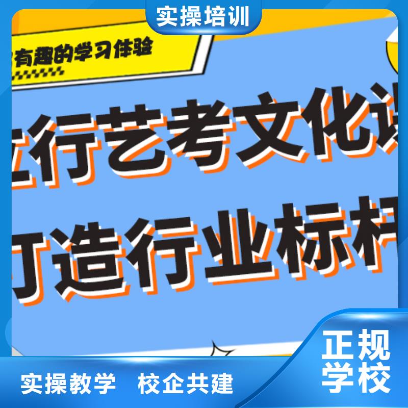 基础差，
艺考生文化课补习学校怎么样？