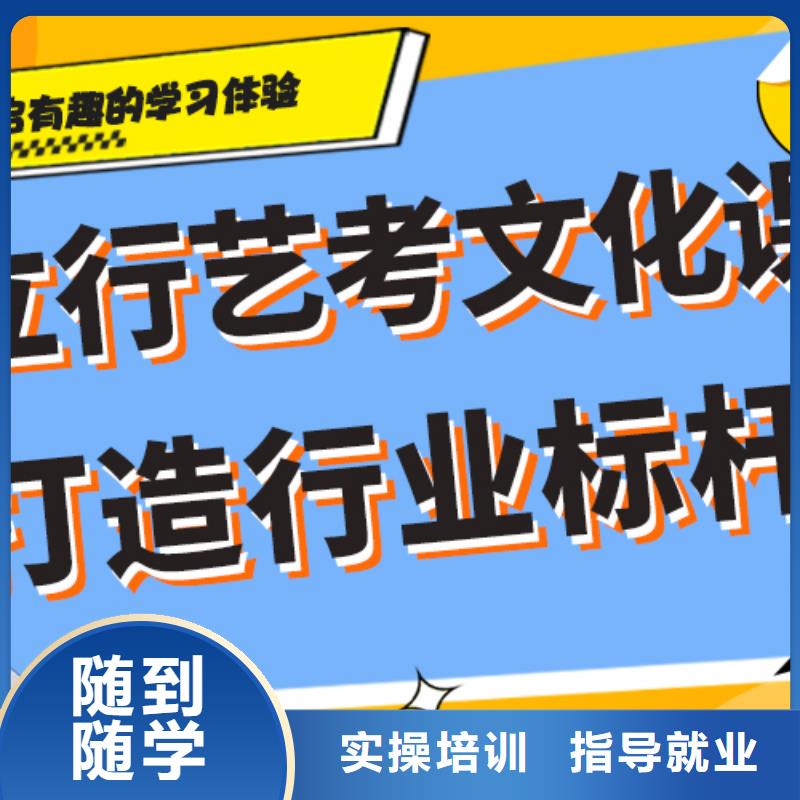 基础差，
艺考生文化课补习班

谁家好？