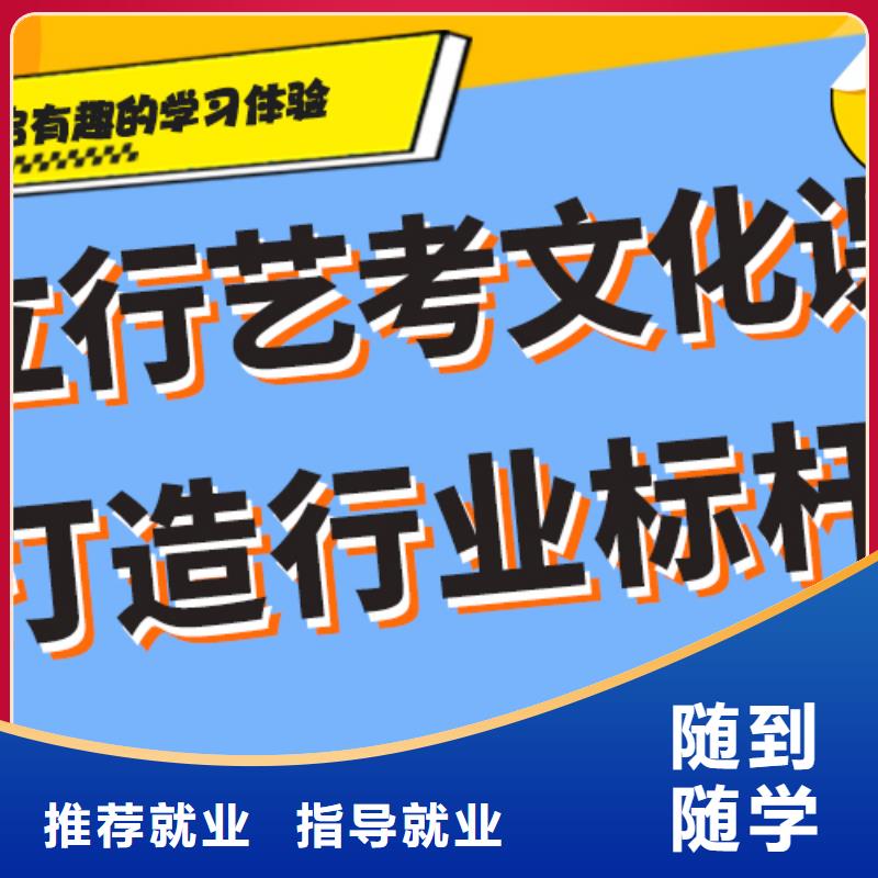 理科基础差，县艺考生文化课冲刺
哪一个好？