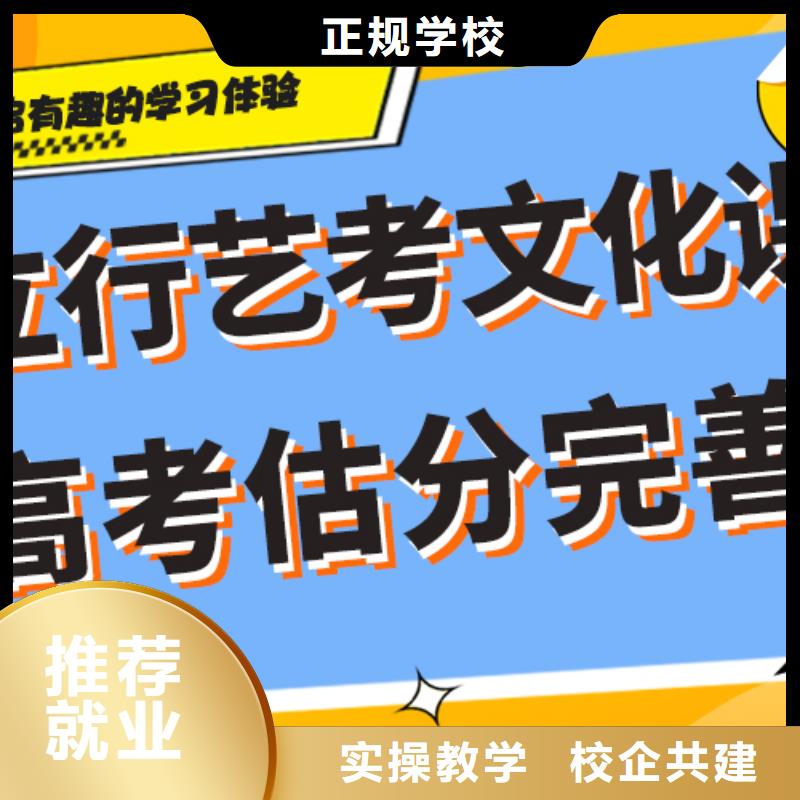 基础差，艺考文化课补习机构

谁家好？