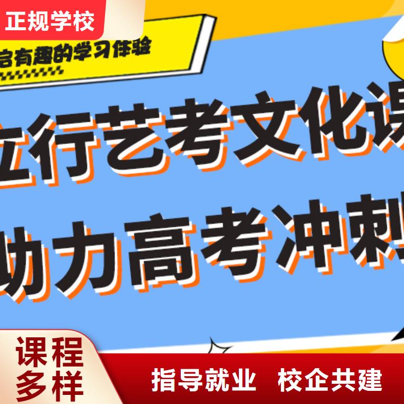 理科基础差，县
艺考生文化课补习班

谁家好？