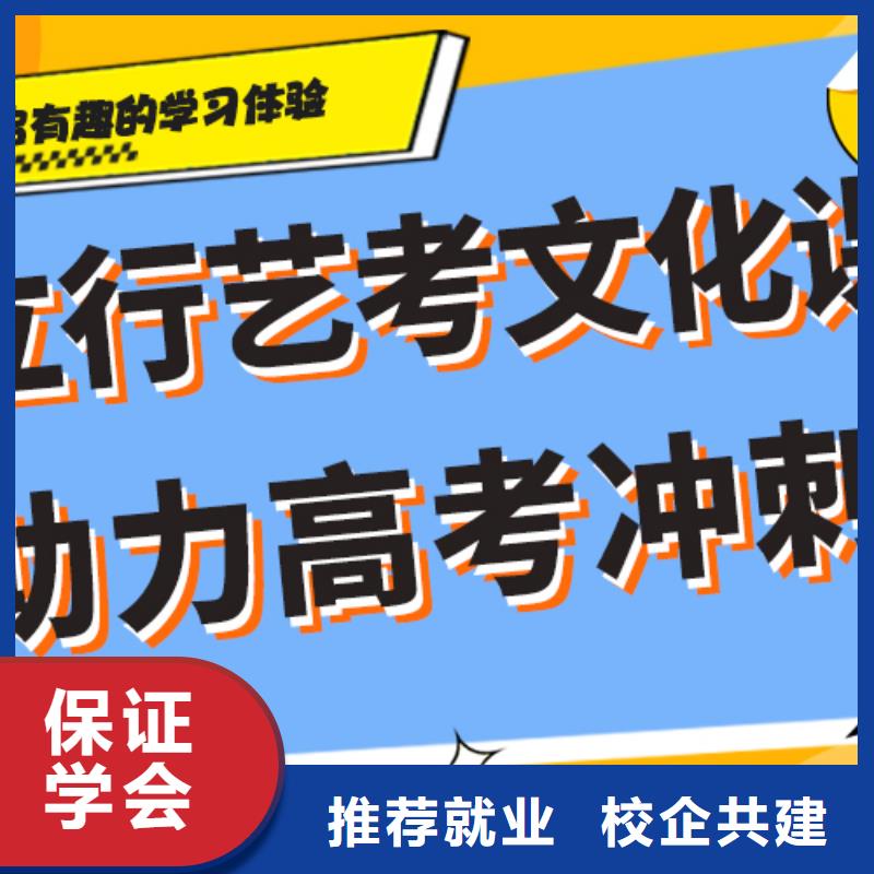 理科基础差，
艺考生文化课

哪个好？