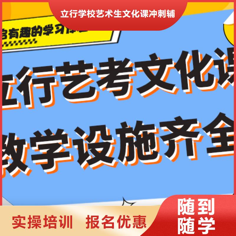 基础差，县艺考文化课集训

哪一个好？