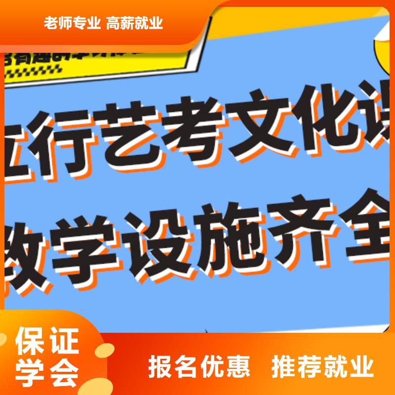 基础差，县艺考文化课补习机构

哪一个好？