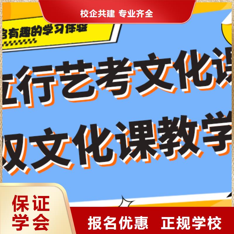 数学基础差，县
艺考文化课冲刺班怎么样？