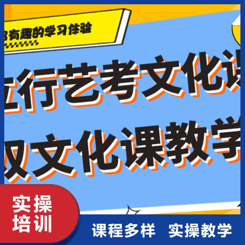 基础差，艺考文化课补习机构

谁家好？