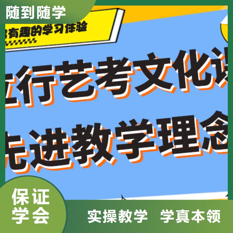 基础差，
艺考生文化课补习班

谁家好？