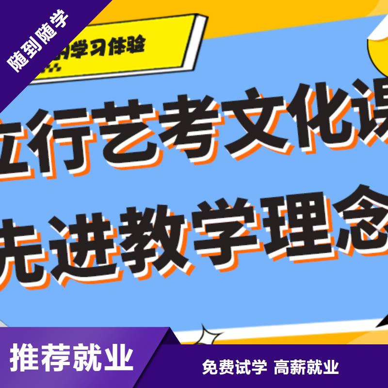 数学基础差，艺考生文化课补习机构
哪一个好？