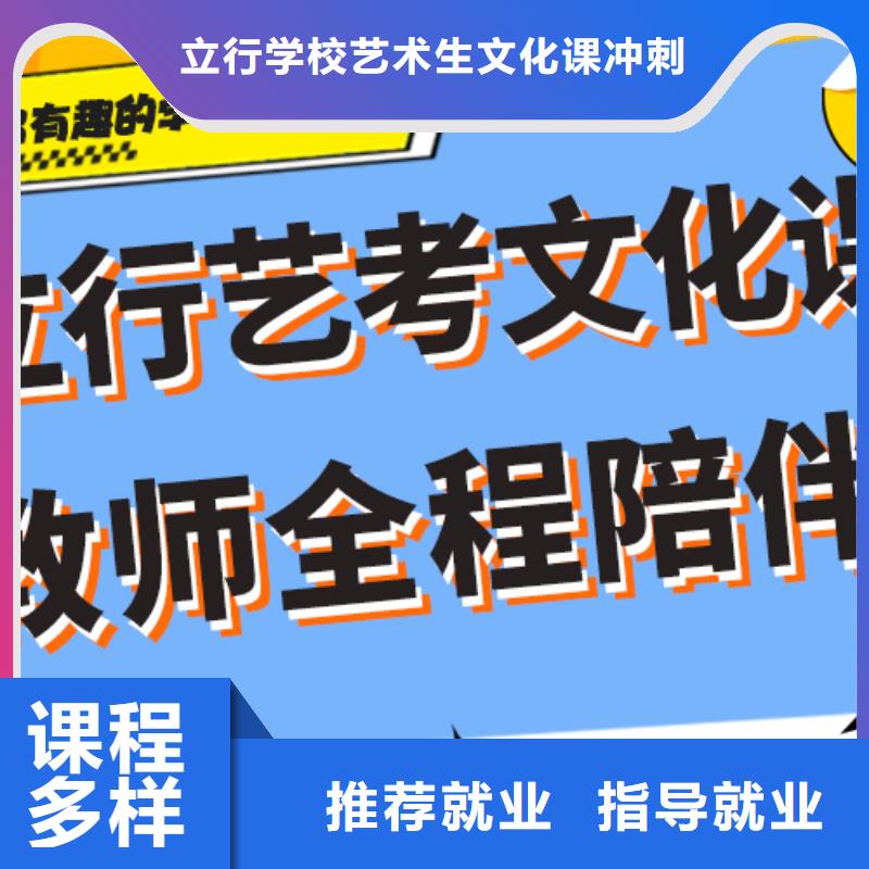 基础差，县艺考文化课集训

哪一个好？