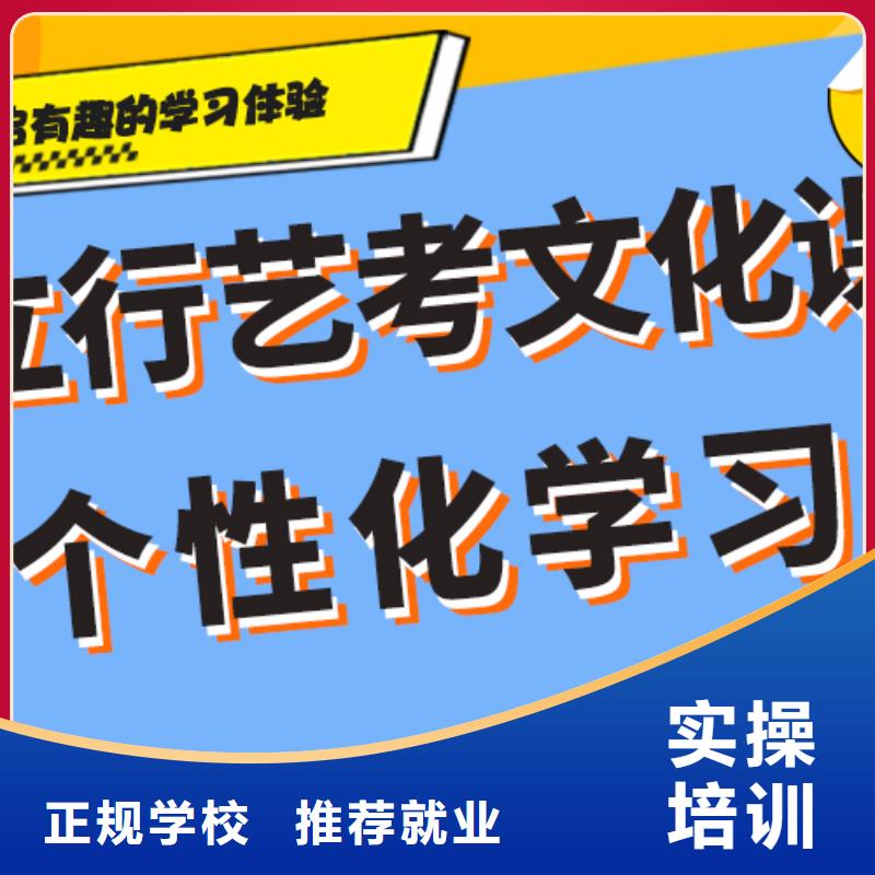 基础差，
艺考文化课补习
咋样？
