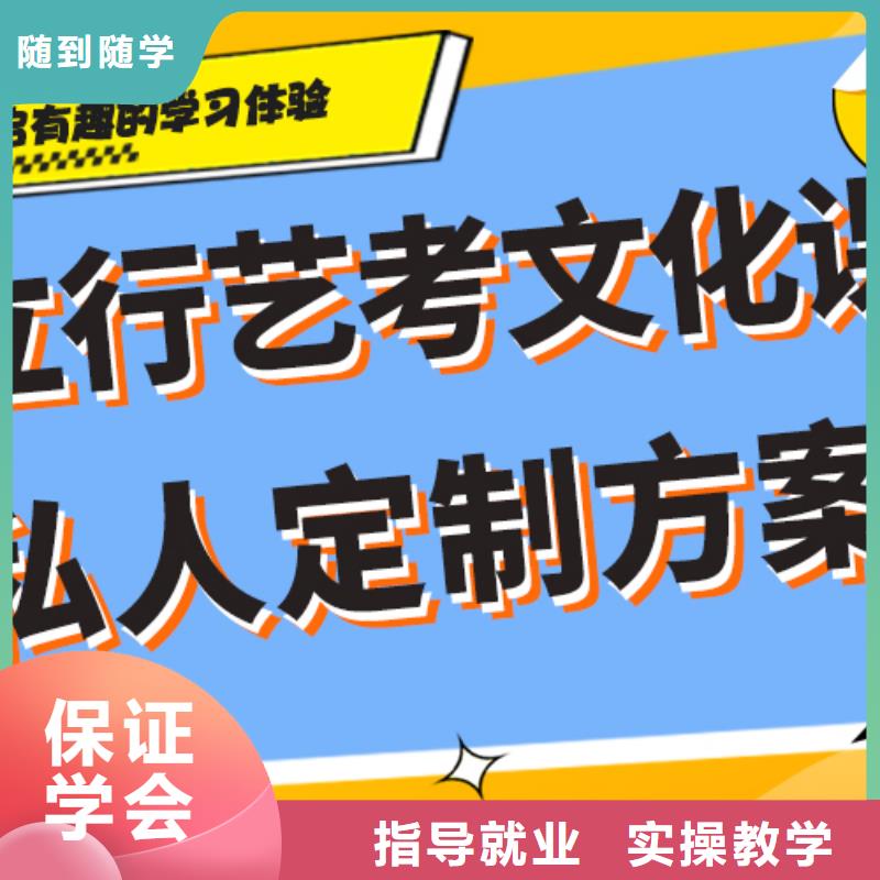 数学基础差，艺考文化课集训

哪一个好？