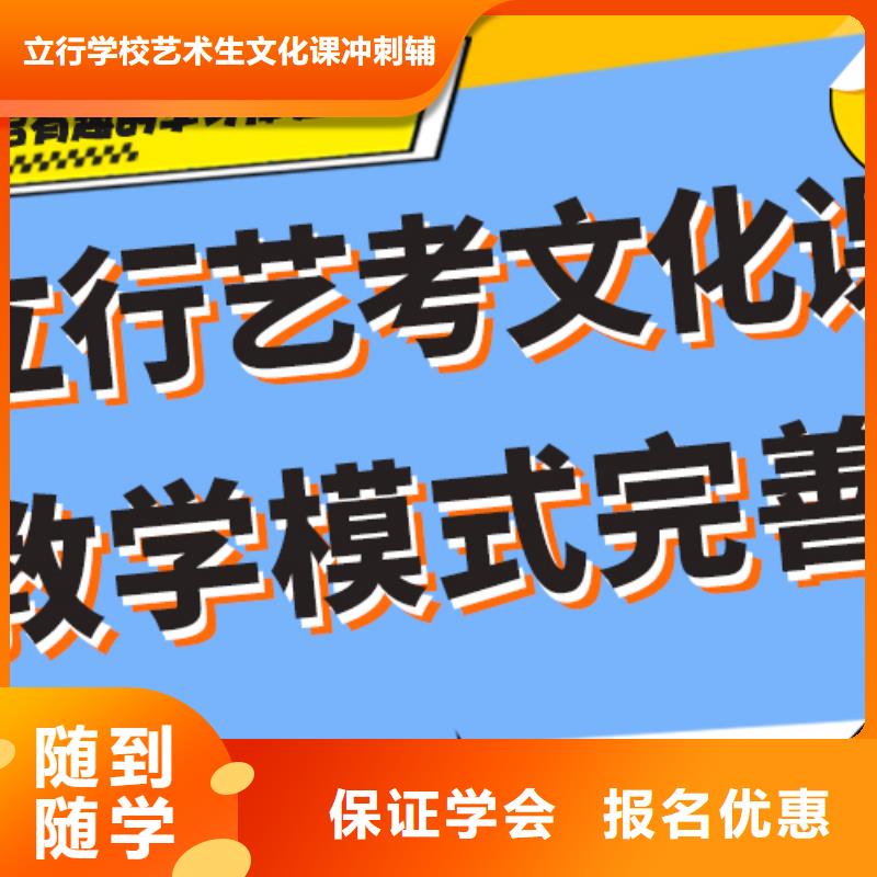 数学基础差，县艺考生文化课集训班
咋样？
