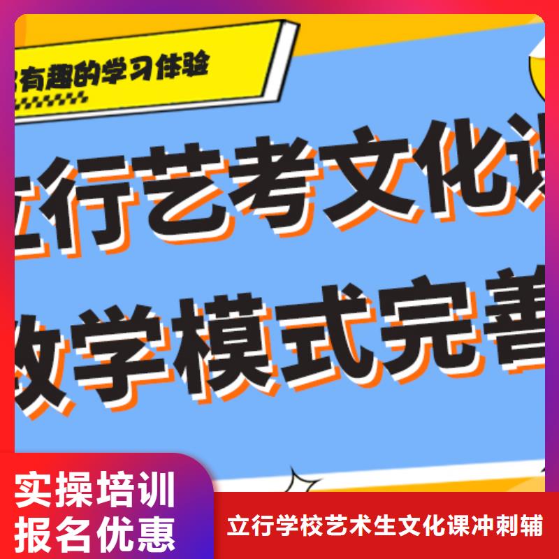 基础差，县艺考生文化课集训班提分快吗？