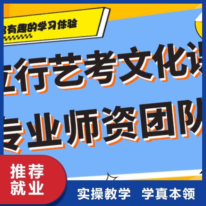 理科基础差，
艺考生文化课
怎么样？