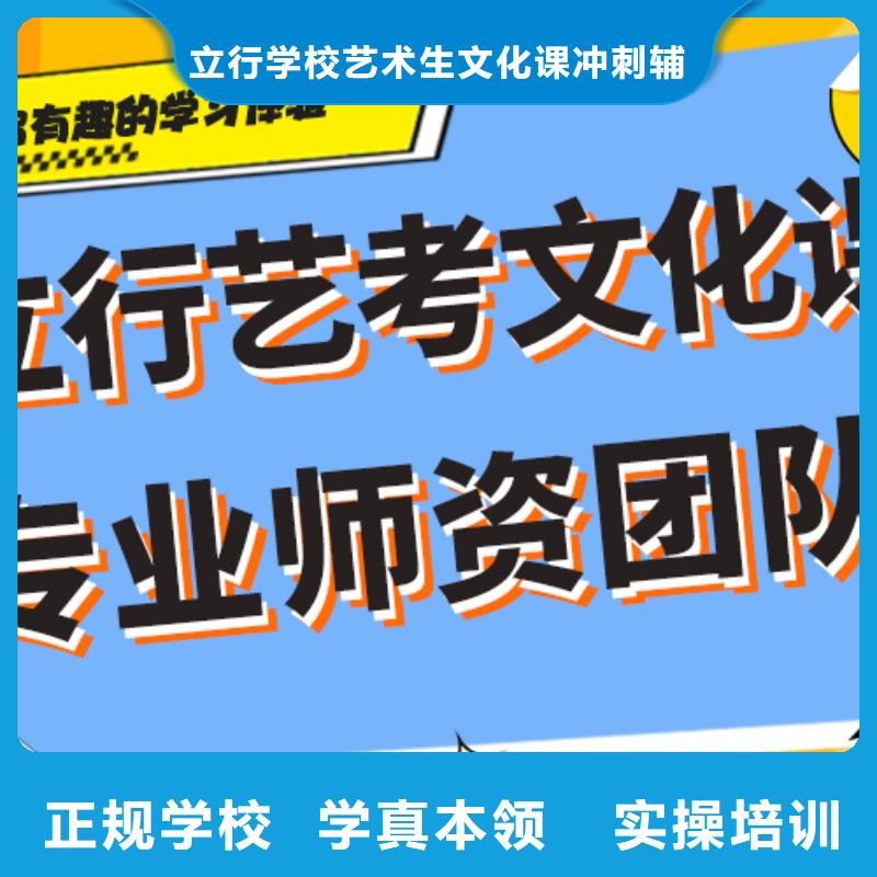 基础差，县艺考文化课补习机构

哪一个好？