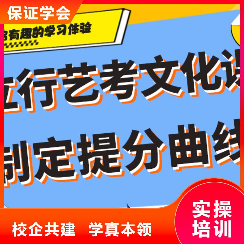 理科基础差，县艺考生文化课冲刺
哪一个好？